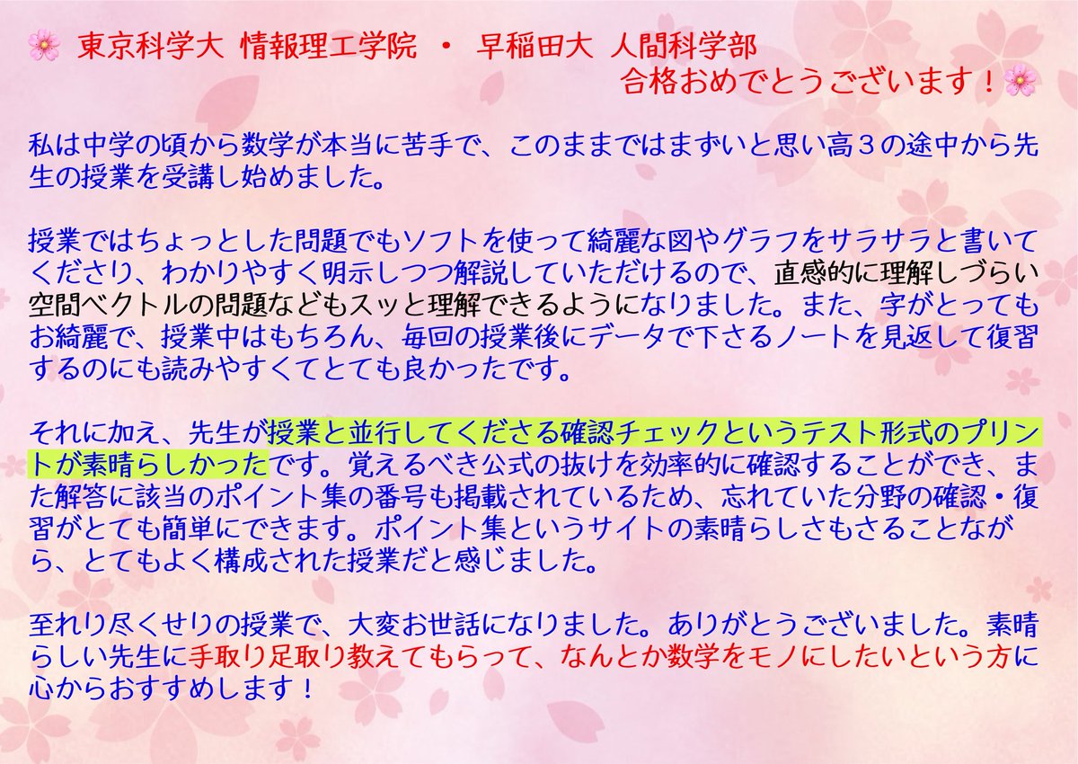 永島 豪(オンライン個別指導(数学)) tweet media