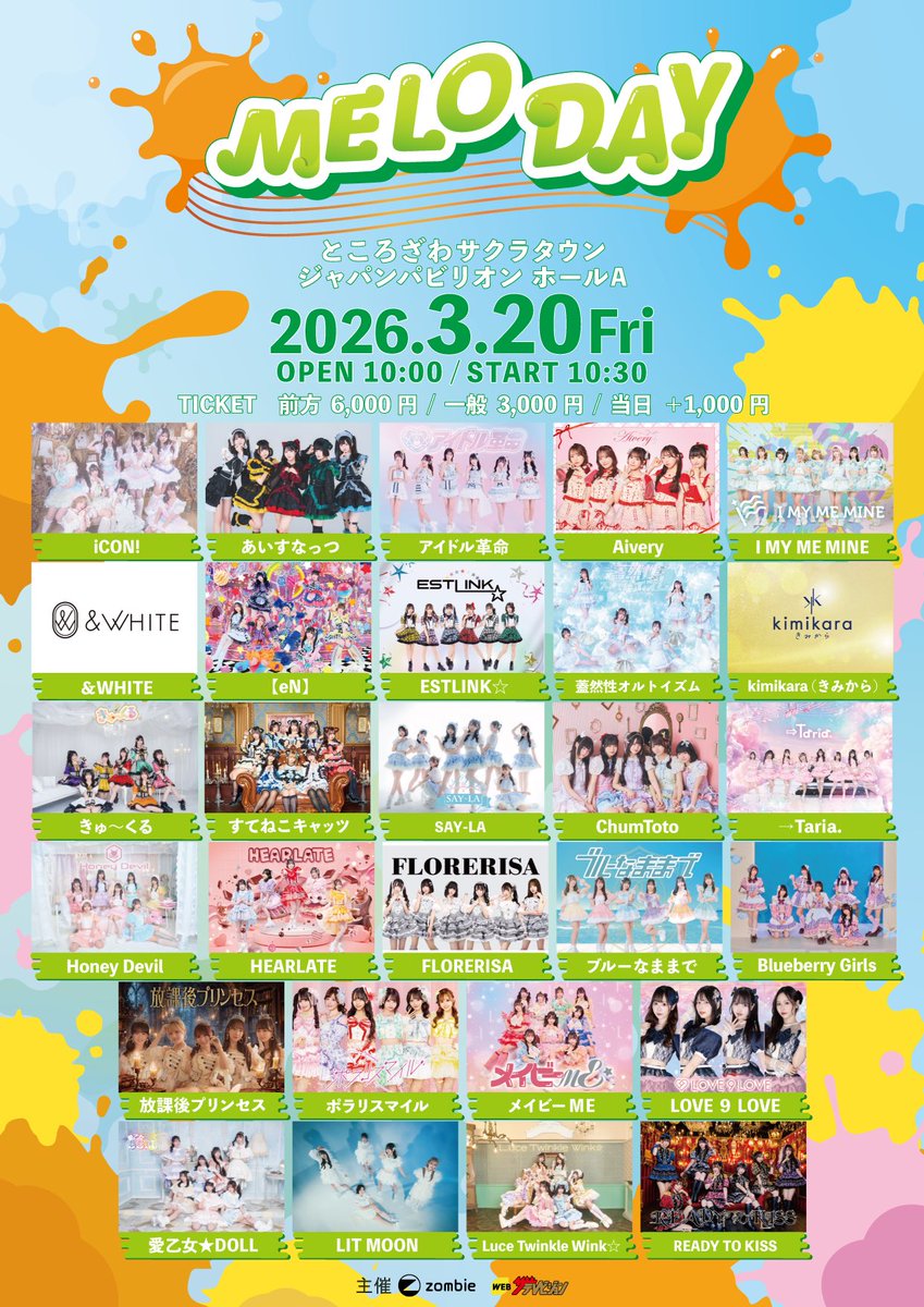 🔥❤️‍🔥【超重要】2026.3/20（金）❤️‍🔥🔥 ----❤️‍🔥指名入場