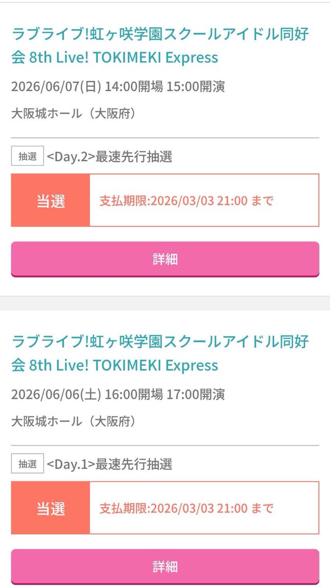 それと6月はよろしくお願いします🙇