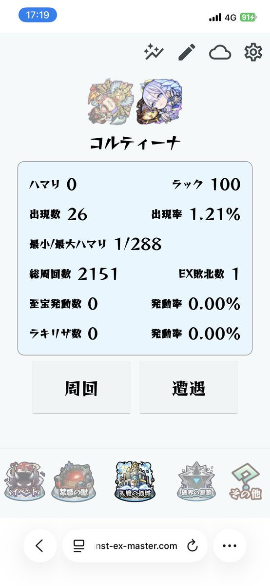 RELAXSTEPUP's tweet photo. コルティーナ運極！
こんなにつまらないコンテンツをやったのは初めてです。 https://t.co/l0vO7G8Hek
