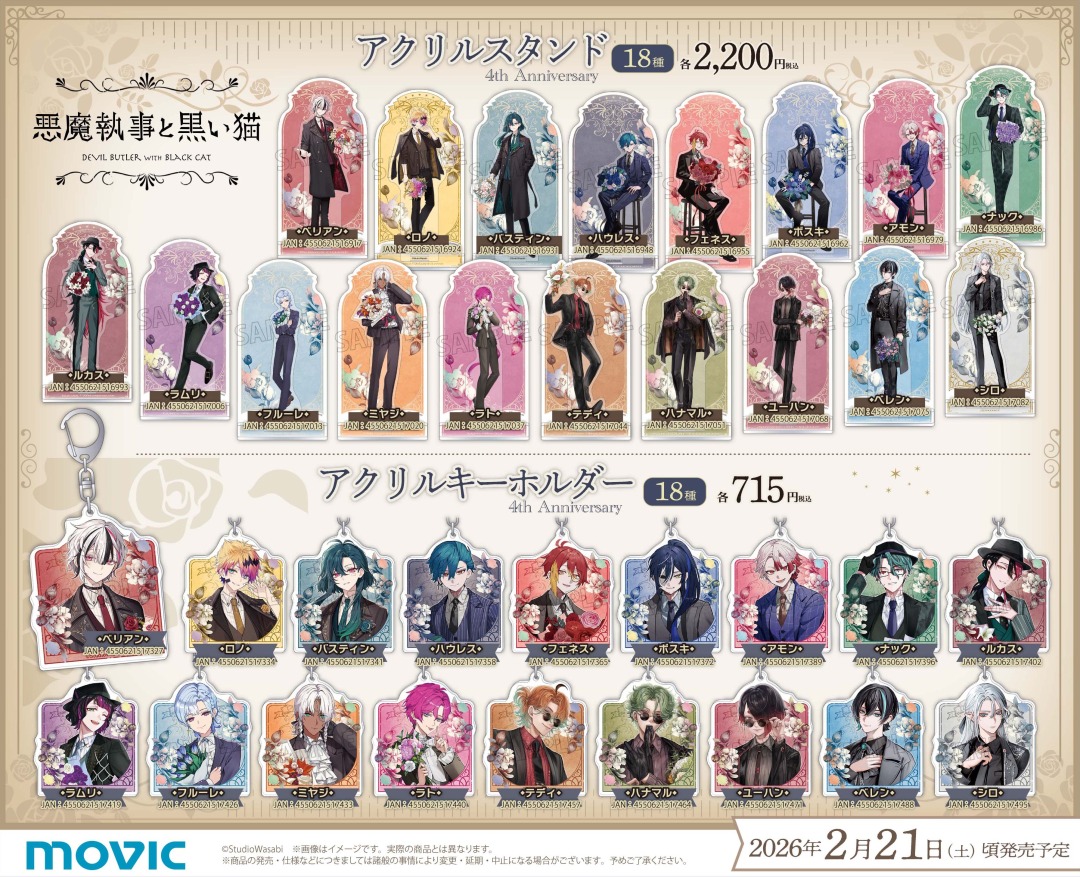 公式】あくねこgoods & event (@akuneko_shop) / Posts / X