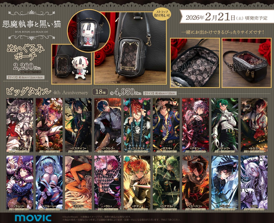 公式】あくねこgoods & event (@akuneko_shop) / Posts / X