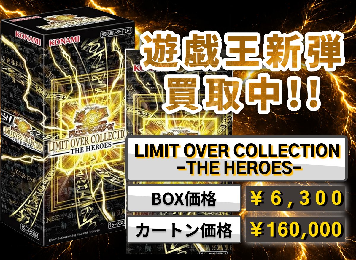 ━━━━━━━━━━━━━━━━ 👑LIMIT OVER COLLECTION 👑 👑THE