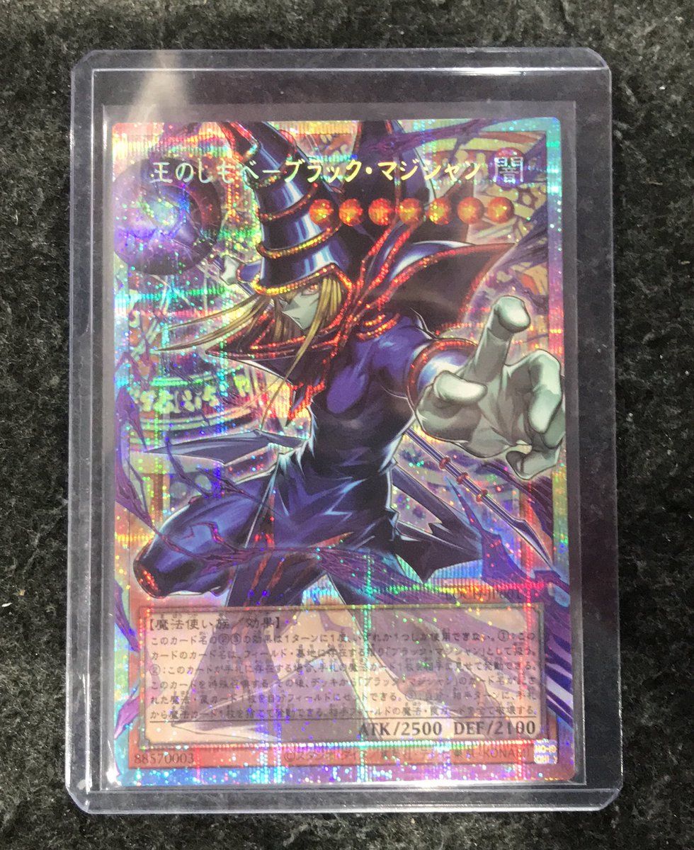 遊戯王 入荷情報】 王のしもべーブラックマジシャンのオーバーフレーム