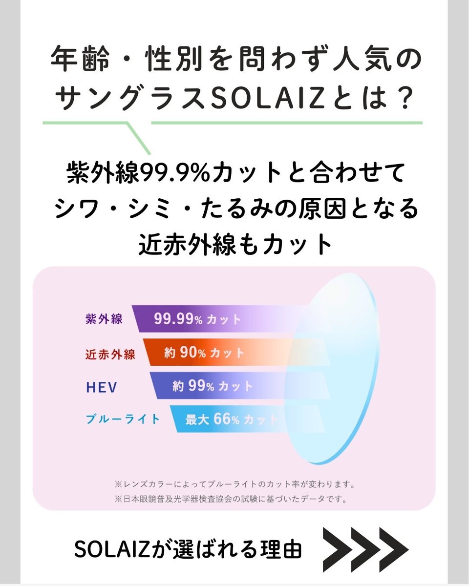 aimegane_147's tweet photo. コンタクトユーザーにオススメ
サングラス🕶️

紫外線が目に与える影響は
ご存知ですか？

日頃からのケアが大切です💓

アイメガネ新越谷店
048-990-0001
#コンタクト
#サングラス https://t.co/QpbCDo3SAM