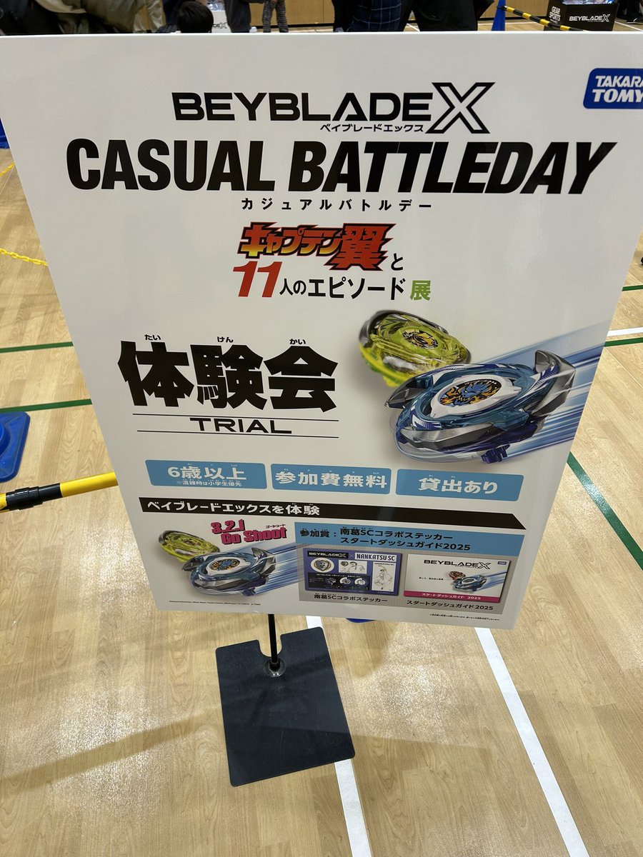 参加してきました！