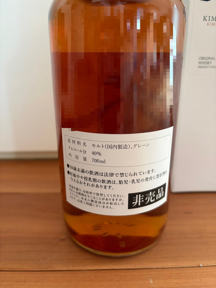 この謎ウイスキーはなんですか？