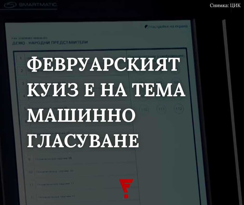 Factcheck Bulgaria tweet media