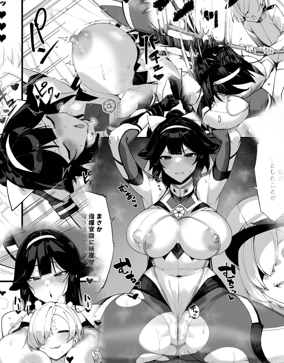 支援サイト更新しました!
対魔艦高雄ショート漫画4Pですオホ。
よろしくオホ～!!
https://t.co/aw1OdksrNy
https://t.co/NfZevaoyBY 