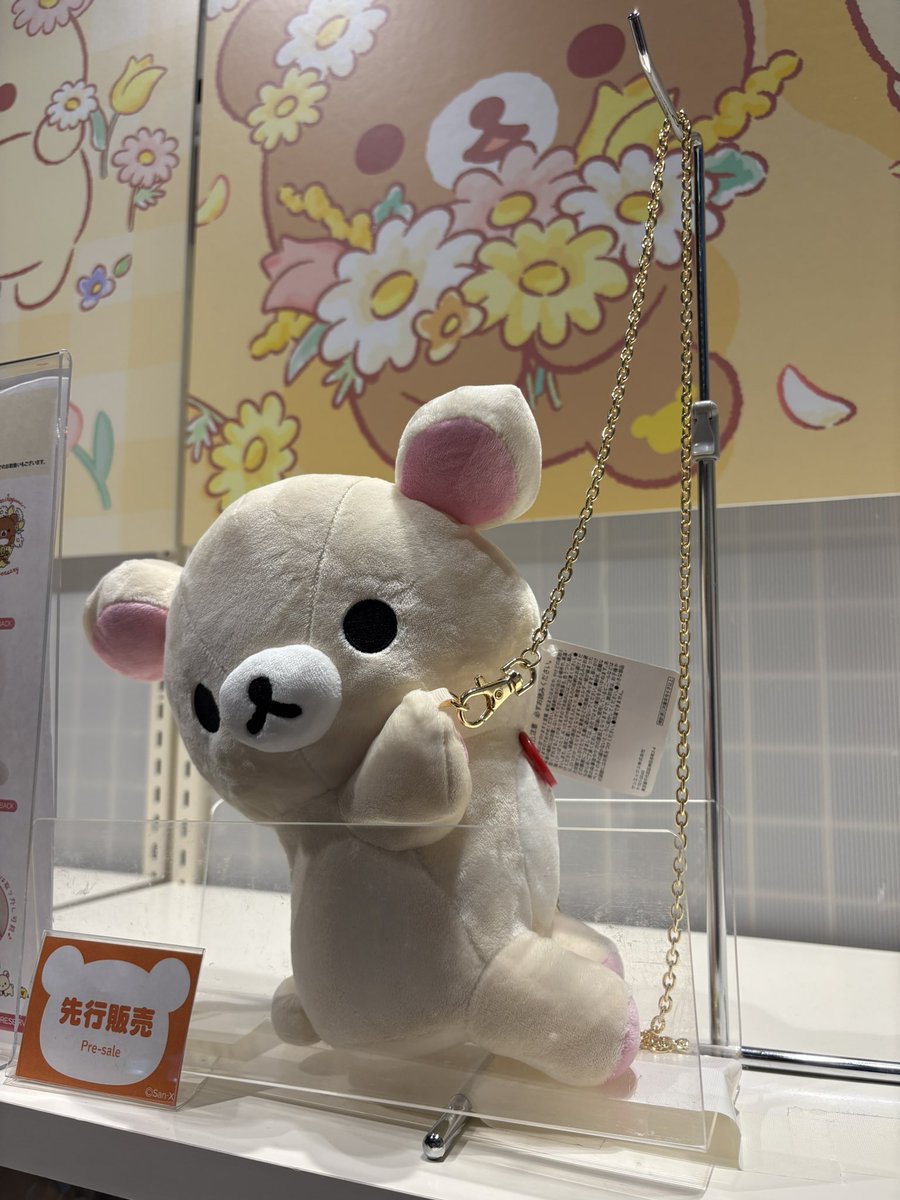 コリラックマのぬいぐるみポシェットお触りしてきた(´ω`)