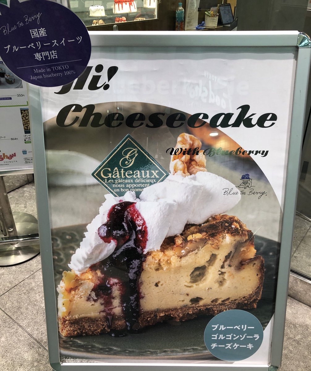 ✨おすすめ商品情報✨
#ブルー・ザ・ベリー　より
🫐ブルーベリー🫐
〈ゴルゴンゾーラチーズケーキ〉
ゴルゴンゾーラの香りとチーズのコクを焼き上げ、くるみの香ばしさと、ブルーベリーソースの甘酸っぱさが絶妙に調和します。
#渋谷東急フードショー　#渋谷マークシティ　#ブルーベリー　#ケーキ