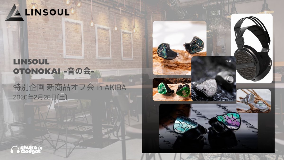 しゅけガジェ (@shukegadget) / Posts / X