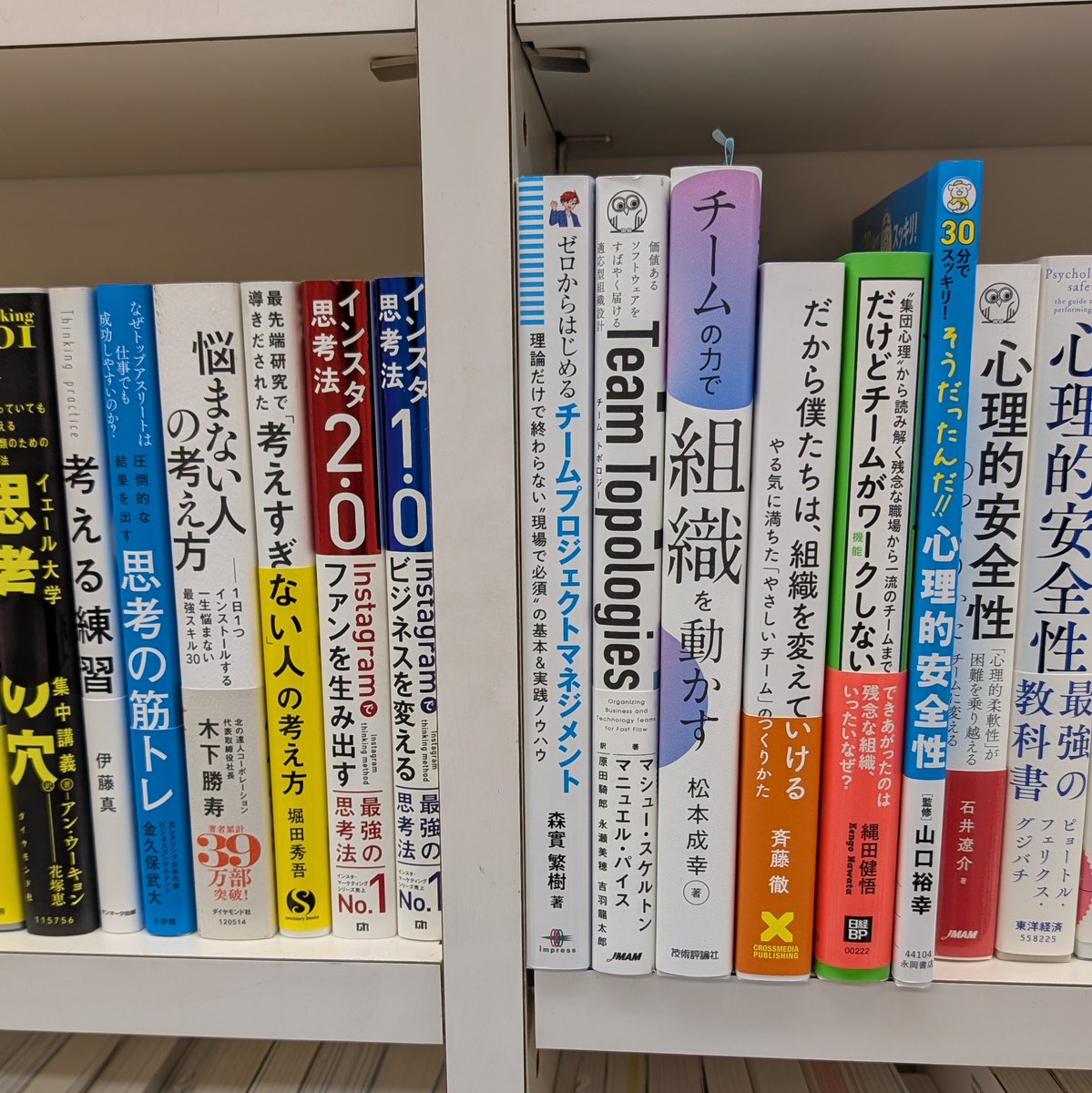 samuraiRed's tweet photo. 文教堂書店溝の口駅前店さんにも置いていただいてました！
やはりマネジメント棚ではなくリーダーシップ棚ですね。
ありがとうございます💕
#ゼロからはじめるチームプロジェクトマネジメント 
#ゼロチームジャーニー https://t.co/TxaczOLtu3