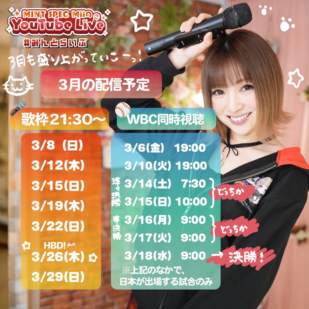 🍅本日21:30からは、#Mii ちゃんのYouTubeライブ🎶#歌枠 前半 熱く
