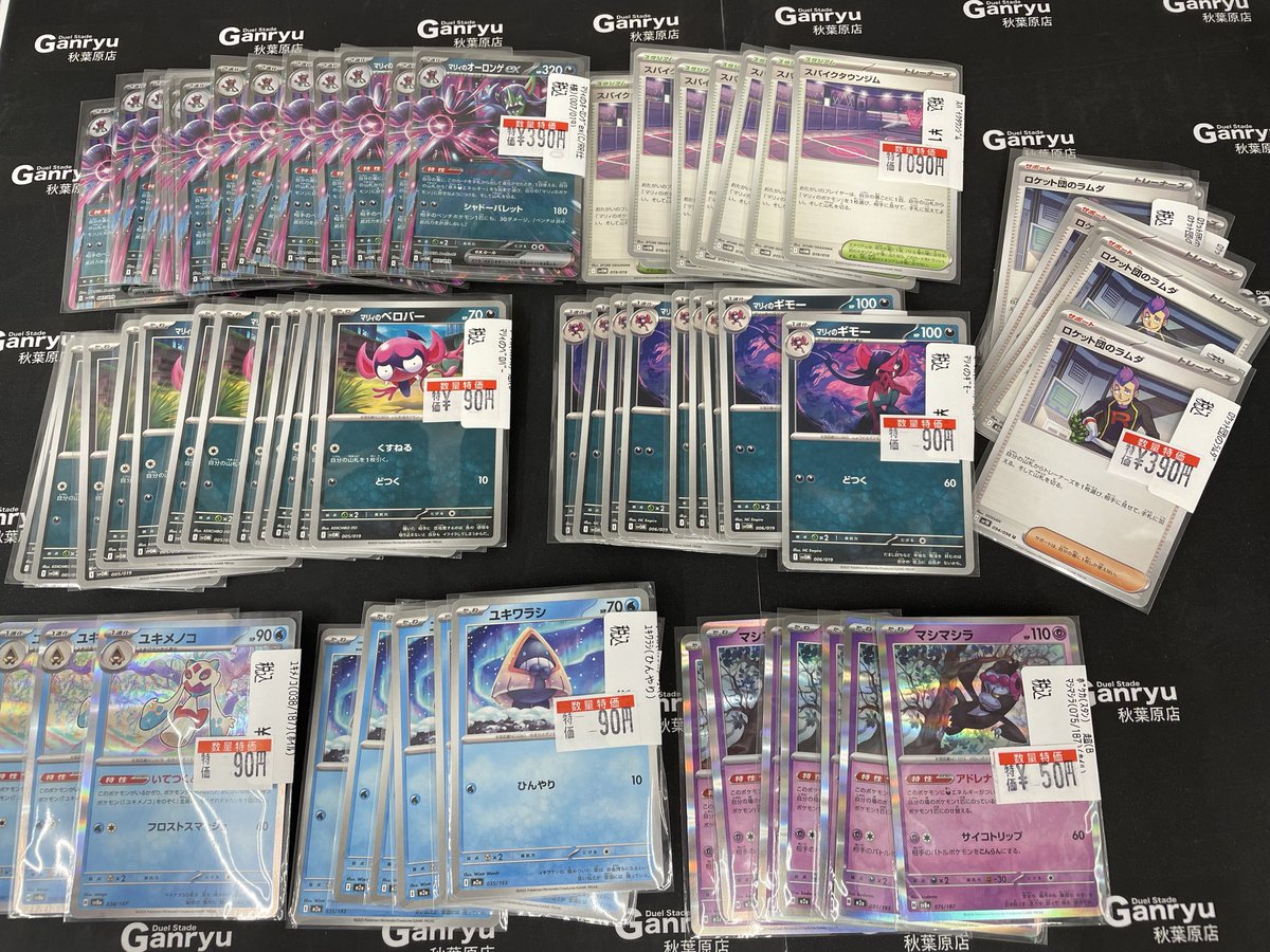 特価商品売り場補充しました！ ✨マリィのオーロンゲ デッキパーツ