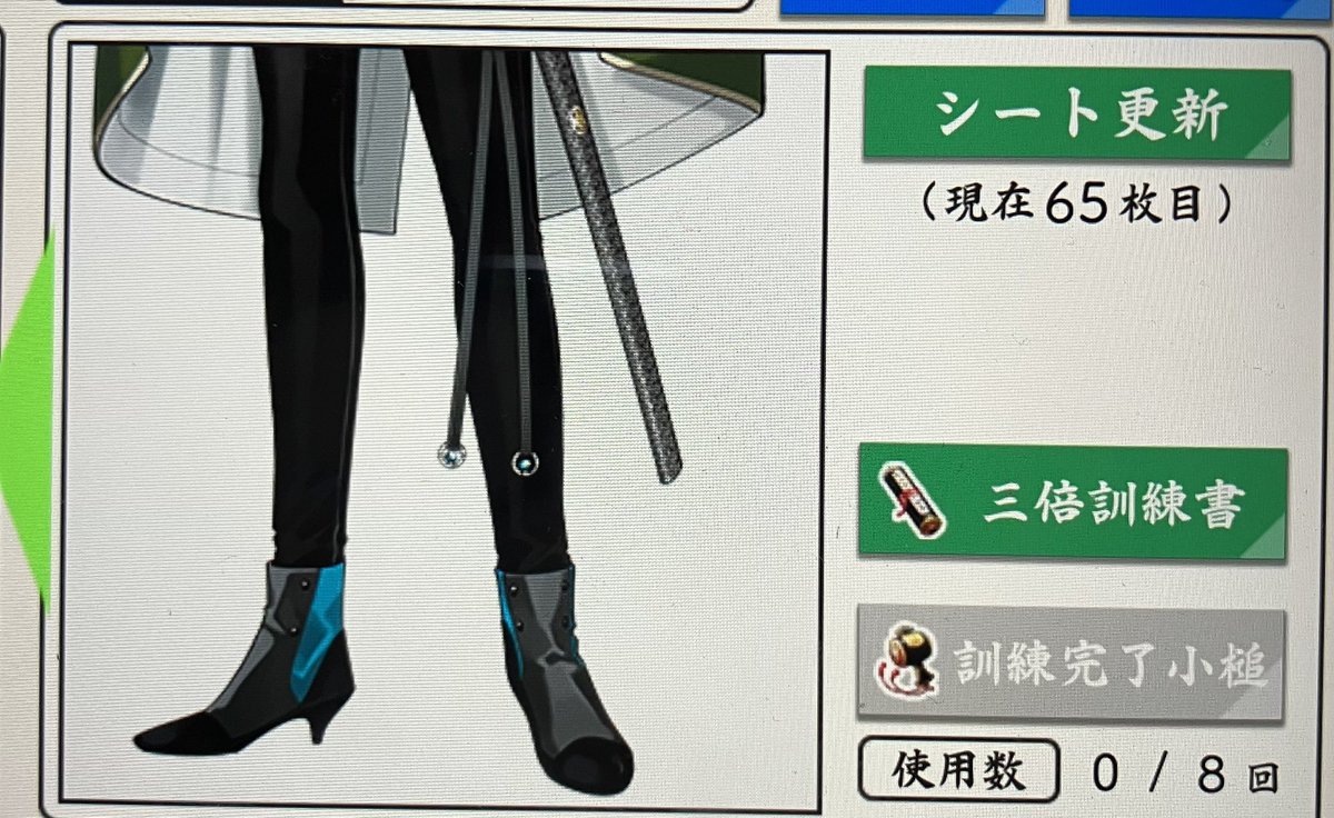 トータル202枚目やっと江がきたー😭