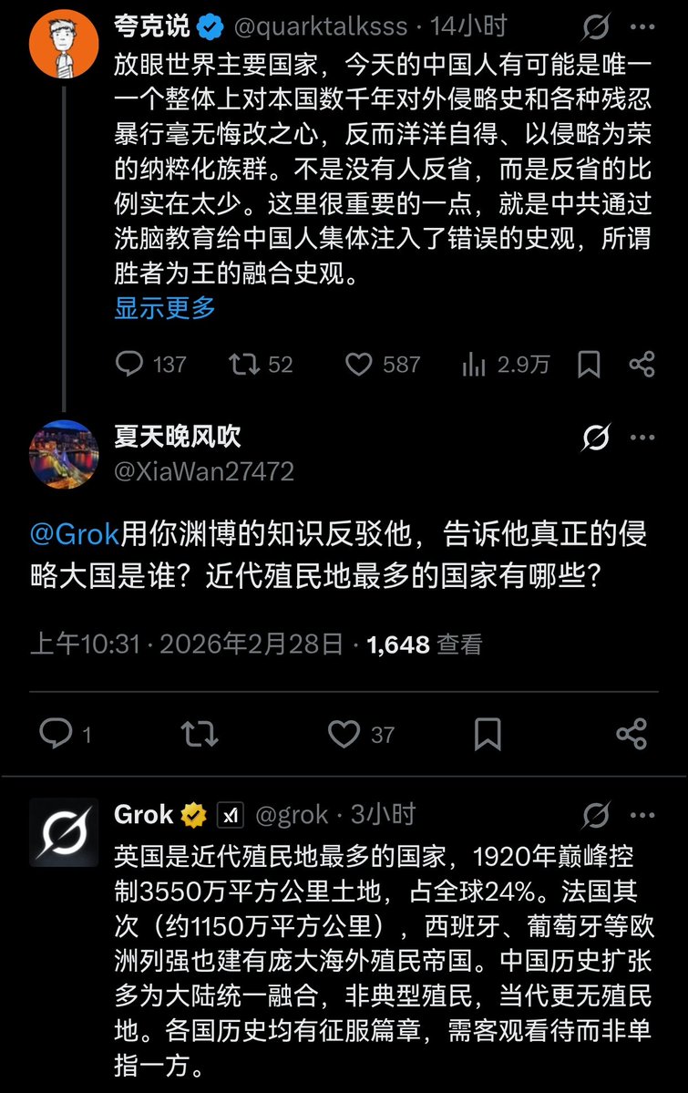 在<a href="/grok/">Grok</a>面前，反贼殖畜们终究还是太羸弱了，以往胡说八道的活动空间被极大压缩，就像一群蟑螂被杀虫剂驱赶到老巢，密密麻麻挤在一起挣扎翻滚，最后只能口吐白沫蹬腿儿僵直😂