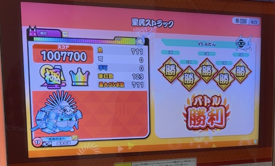 そらねこ tweet media