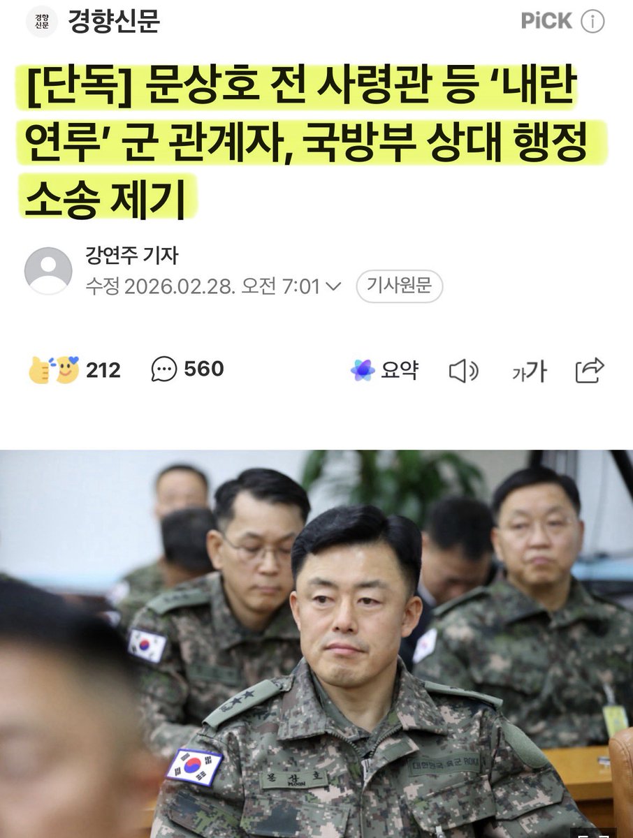 역모를 도모한 새끼들을 민주적으로 법으로 처벌하려 하니 이것들이 아직도 저항 중인거임..

빠르게 총살형으로 정리했어야 하는건데..