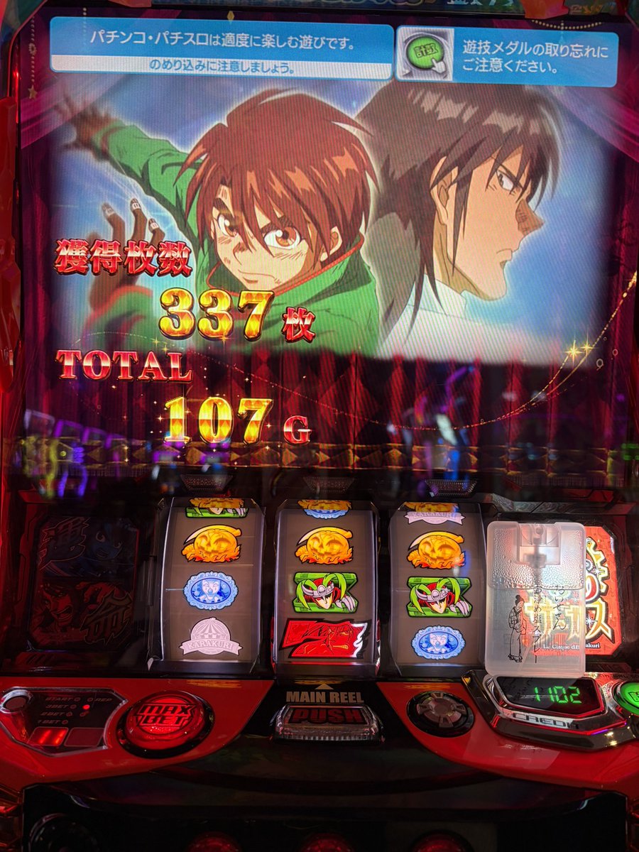 CZがめちゃくちゃ通せる日って大体うまく行くと 思っていたのですが