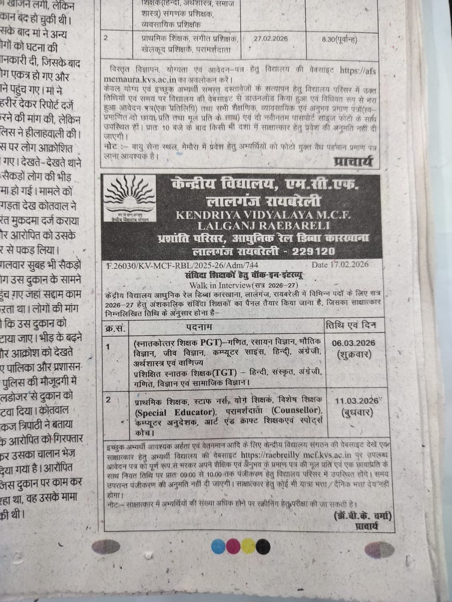 KvMcf's tweet photo. Walk in interview for part time contractual staff 2026-2027 https://t.co/7TyD9NMDNR