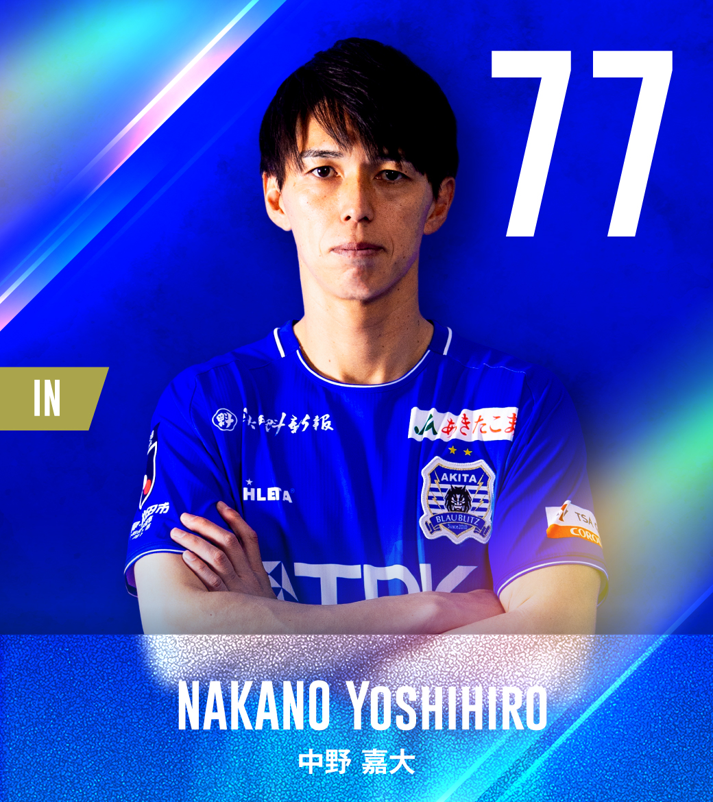 ブラウブリッツ秋田（公式） (@blaublitz_akita) / Posts / X