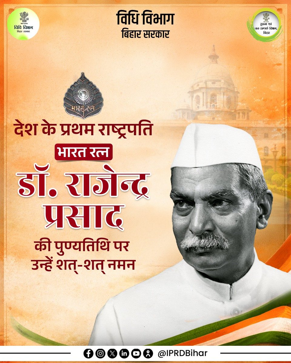 Law Department, Government of Bihar tweet media