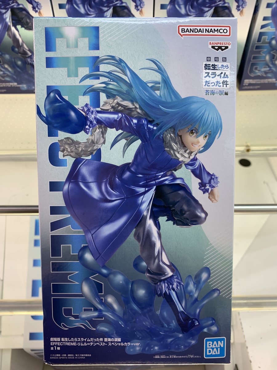 劇場版 転生したらスライムだった件 蒼海の涙編 EFFECTREME-リムル