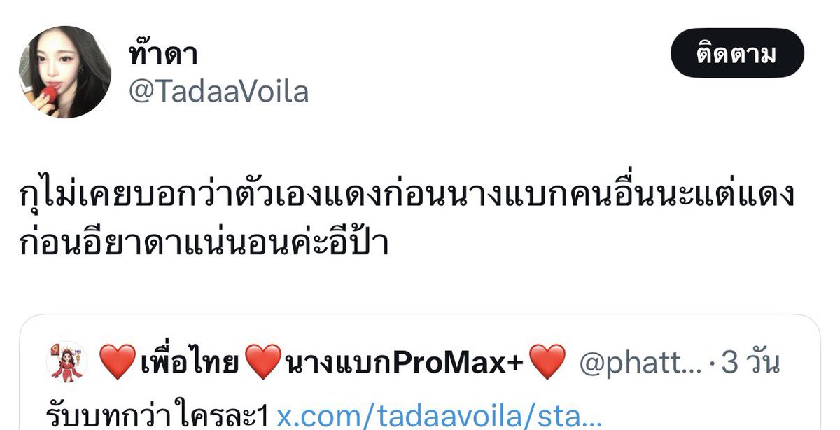 ค่ะนิทานมากก จะเกิดเหี้ยไรขึ้นก้ด่ายาดาไว้ก่อนเลยลูก😔✌🏻