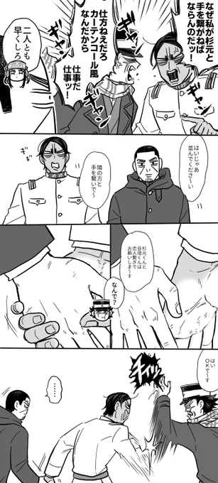 手つなぎ鯉月 