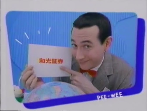 この会社知ってる人いる～⁉