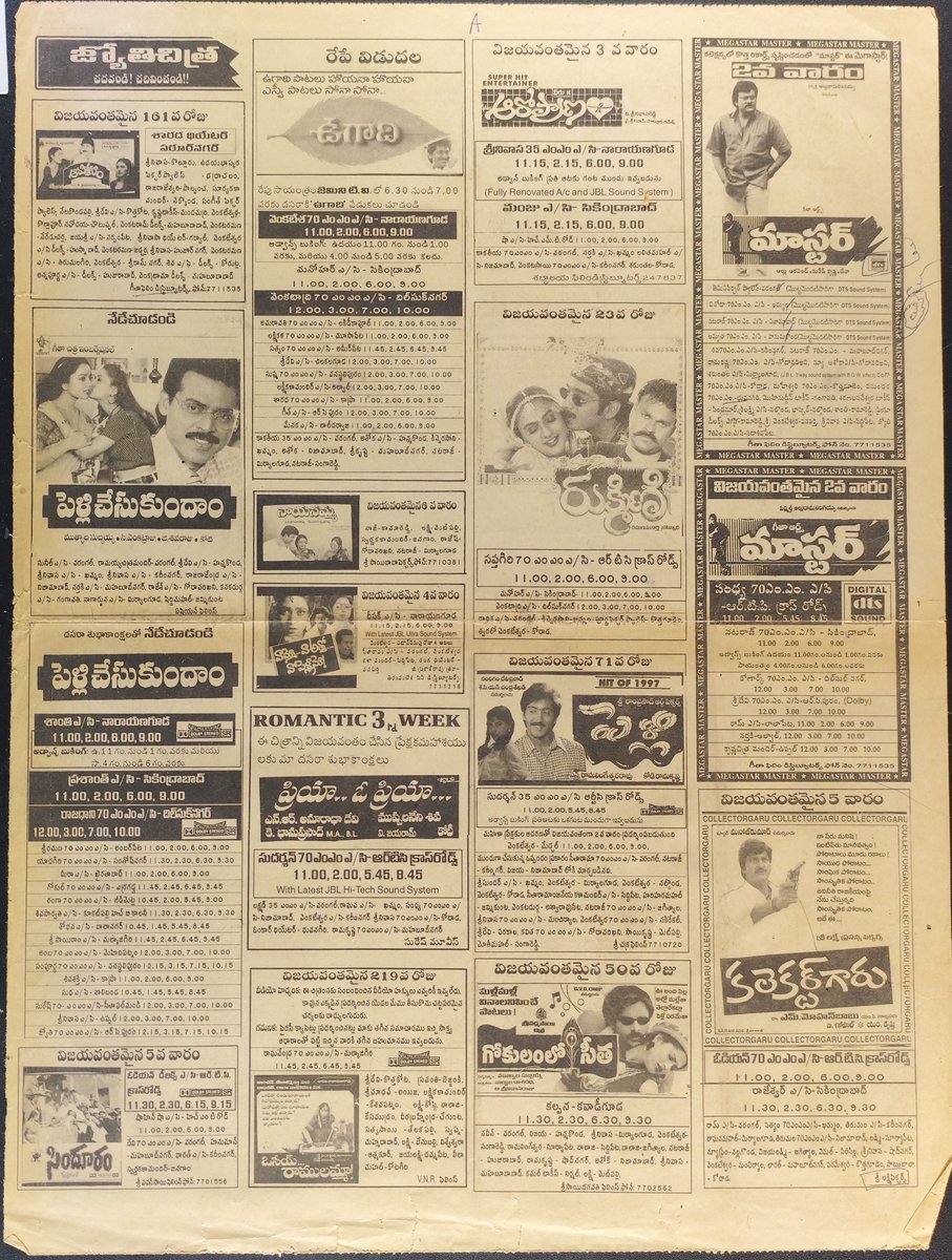 ravindraraj11's tweet image. ఊళ్ళో ఇన్ని సినిమాలు ఆడుతుంటే ఒక్కటి కూడా ఇదేం టార్చర్ మూవీరా అనిపించేవి చాలా తక్కువగా ఉండేవి. గోల్డెన్ పీరియడ్ (1997) 
@KChiruTweets @VenkyMama 
#chiranjeevi #venkatesh #soundarya #pellichesukundaam #master #pelli #aaaropranam