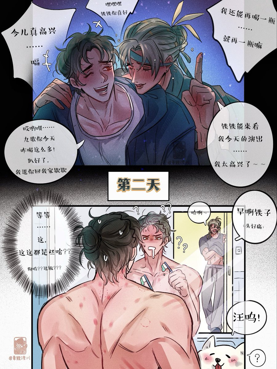 昨晚到底发生了啥  #燕云十六声 #WhereWindsMeet  #風燕伝   九流门x天泉