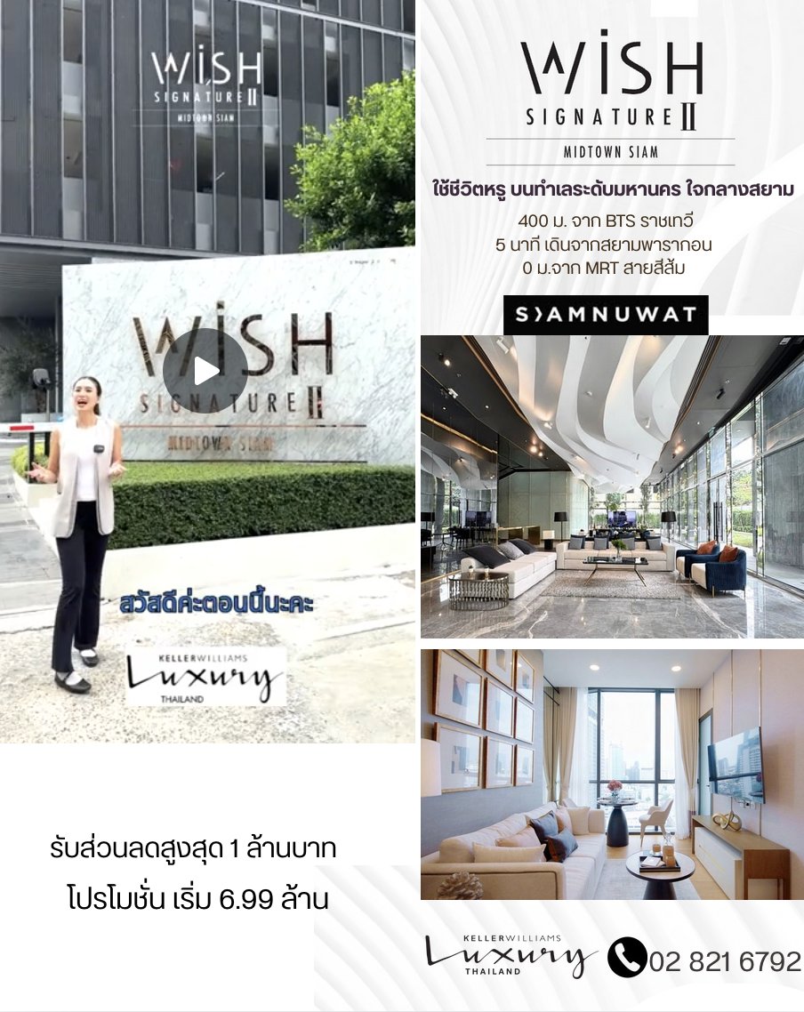 capitalone_th's tweet photo. 𝙒𝙞𝙨𝙝 𝙎𝙞𝙜𝙣𝙖𝙩𝙪𝙧𝙚 𝙄𝙄 𝙎𝙞𝙖𝙢 𝙋𝙖𝙧𝙖𝙜𝙤𝙣 ใช้ชีวิตหรูใจกลางสยาม ในราคาเพียง 6.99 ล้าน - https://t.co/hA1wDEwL0L https://t.co/ERjveHkYcr
