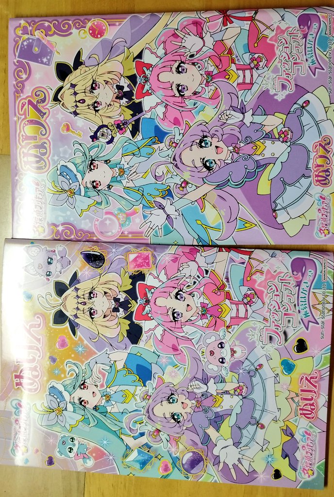 たんプリのセイカのぬりえを2つ買いました(⁠人⁠*⁠´⁠∀⁠｀⁠)⁠｡⁠*ﾟ⁠+