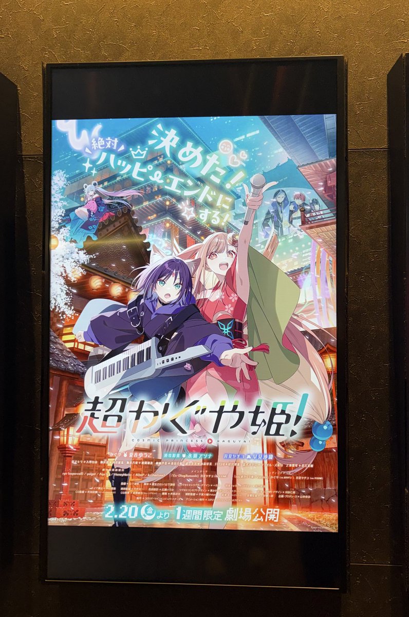 さっ、観るぞ〜🎥