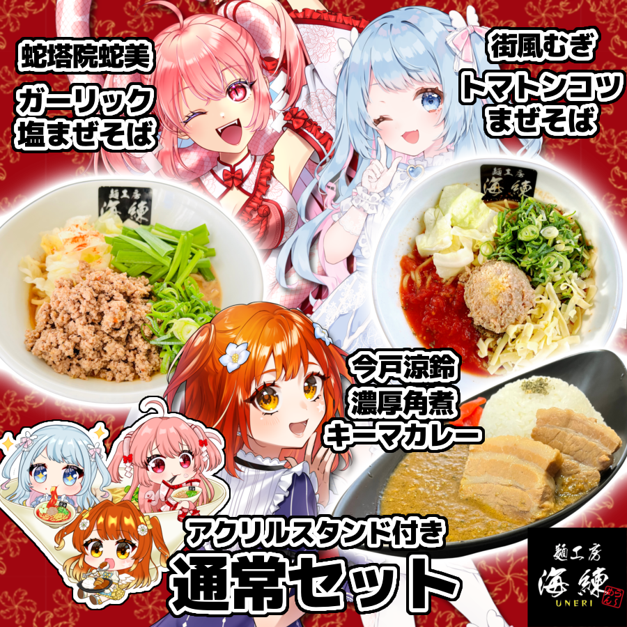 🍜麺工房 海練様コラボ🍜 #PR 今戸涼鈴ちゃん＆街風むぎちゃん＆ジャミ