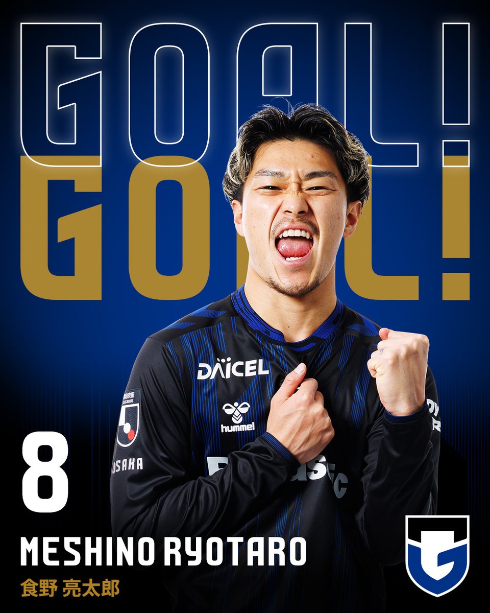 27分 ガンバ大阪 ゴール FW 8 食野亮太郎 ガンバ大阪 1-0 清水