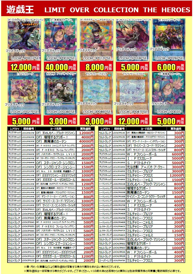 🔥トレカ買取価格情報🔥 2/28(土)発売 #遊戯王OCG