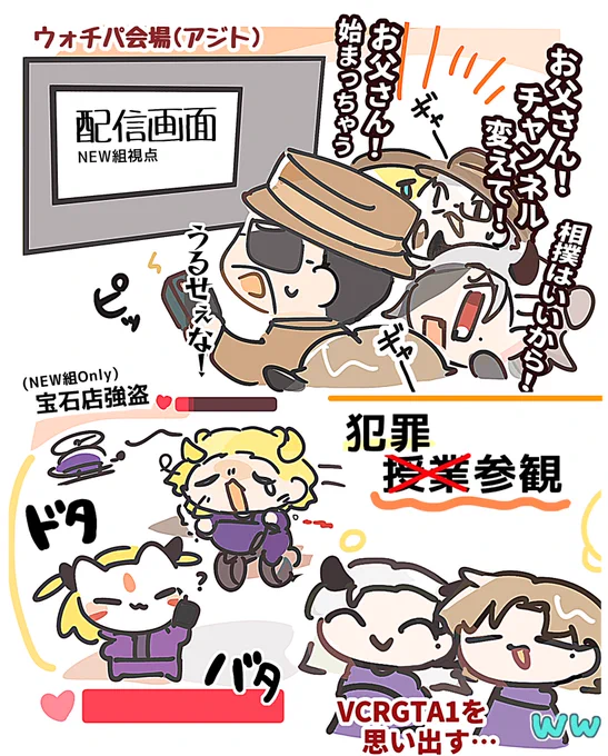 NEW組対決を見守るOLD組 