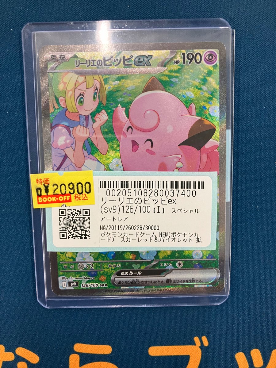 ポケカ 販売情報 #ポケモンカード 特価商品 補充しました🤩 リーリエの