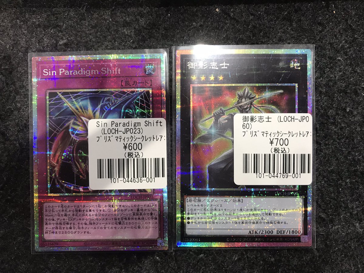 遊戯王 入荷情報】 遊戯王最新弾のシングルカード入荷しました‼️
