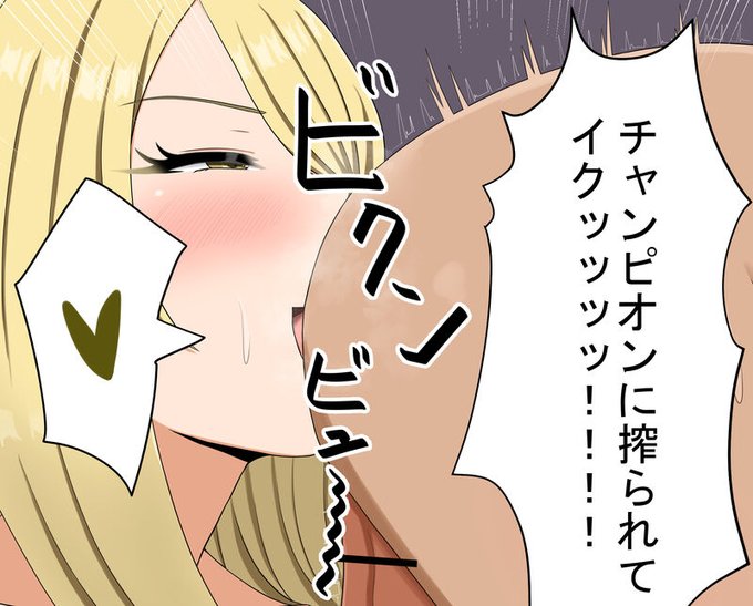 差分です(断面図(舌)+射精) Fantia( FANBOX(