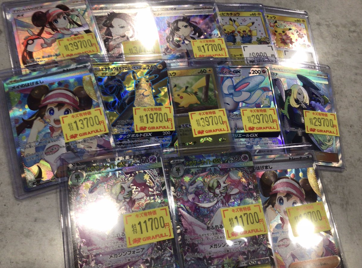 ポケカポケカ傷アリ特価入荷✨ ぜひお買い求めお待ちしてます