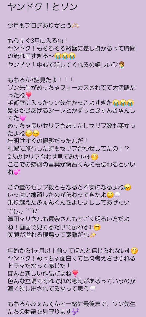 noayuru_xu612's tweet photo. @official__INI ソン先生大活躍の7話しっかりリアタイしたよ〜!!!
ふぁんたじー話もありがとう💜💚
いつもかわいいソン先���がかっこよくなってギャップにドキドキしちゃった^ ̳ᴗ ̫ ᴗ ̳^♡
これからの物語もしっかり最後まで見守らせてもらいます❣️
セルカがかわいすぎて横転しました��� 🤭
#MemberDiary
#許豊凡 https://t.co/SdkEJLqNdt
