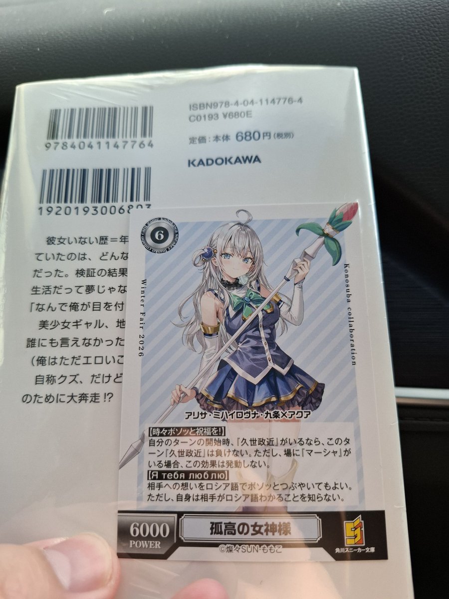 【PSA10】　角川スニーカー文庫　発売記念大会　表彰状 スニーカー文庫さんのこのフェア、#人逆 も対象商品になっているので