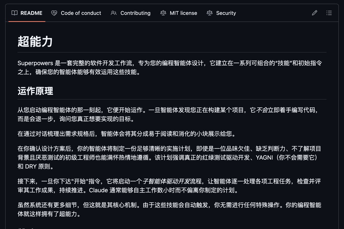 在使用 Claude code 的时候，你有没有在遇到一个问题的时候，不知道选择什么 Skills 来执行？

如果你让AI 自己去找，去选择，可能给的结果不太好。

但是Superpower Skill 这个 Skill 就可以解决这个问题。

他会先扫描你有哪些 skill ,针对这个需求，综合判断众多 skill