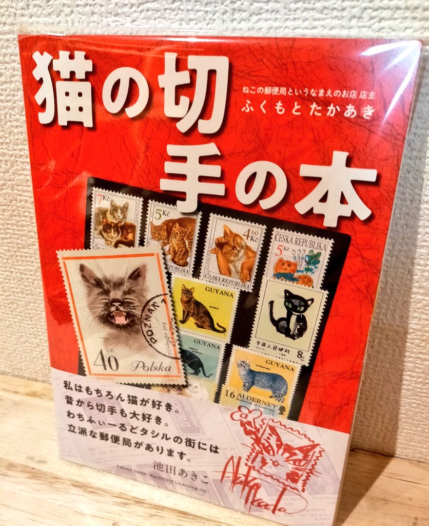 たまらない本らしいっす😹