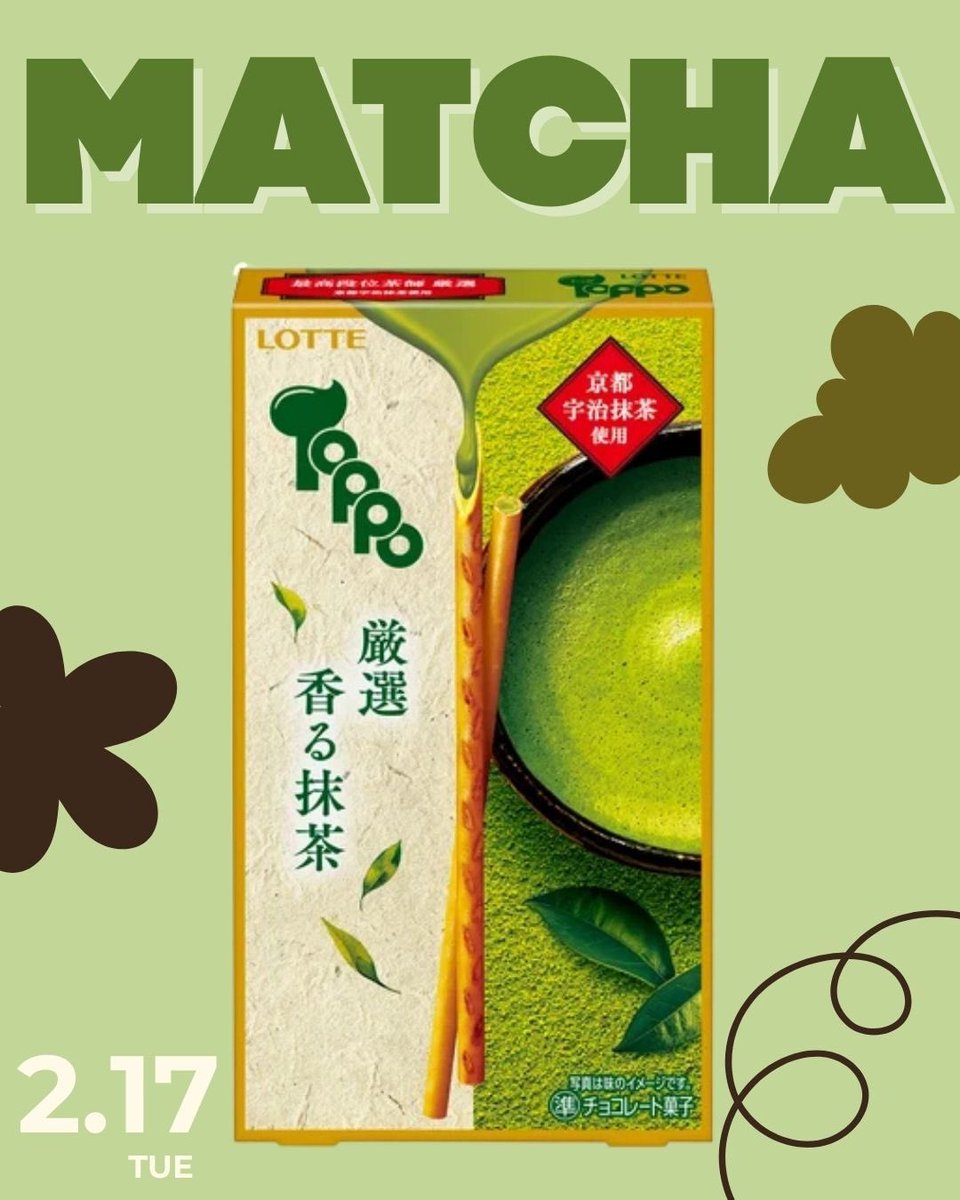MATCHANNEL〜No.1抹茶メディア🍵〜 (@MATCHANNEL_O) / Posts / X