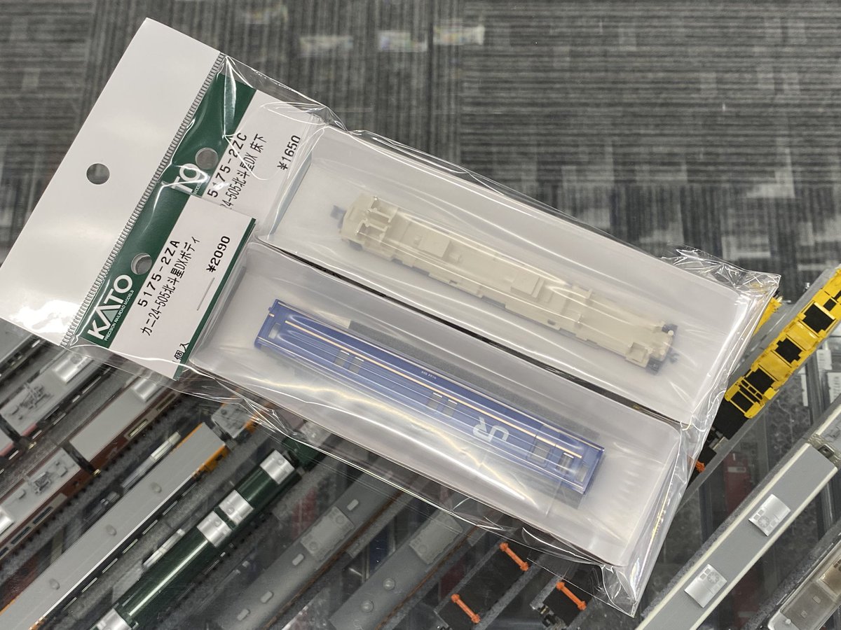 ホビーセンターカトー Assyパーツより、カニ24形1両アソートセットもご